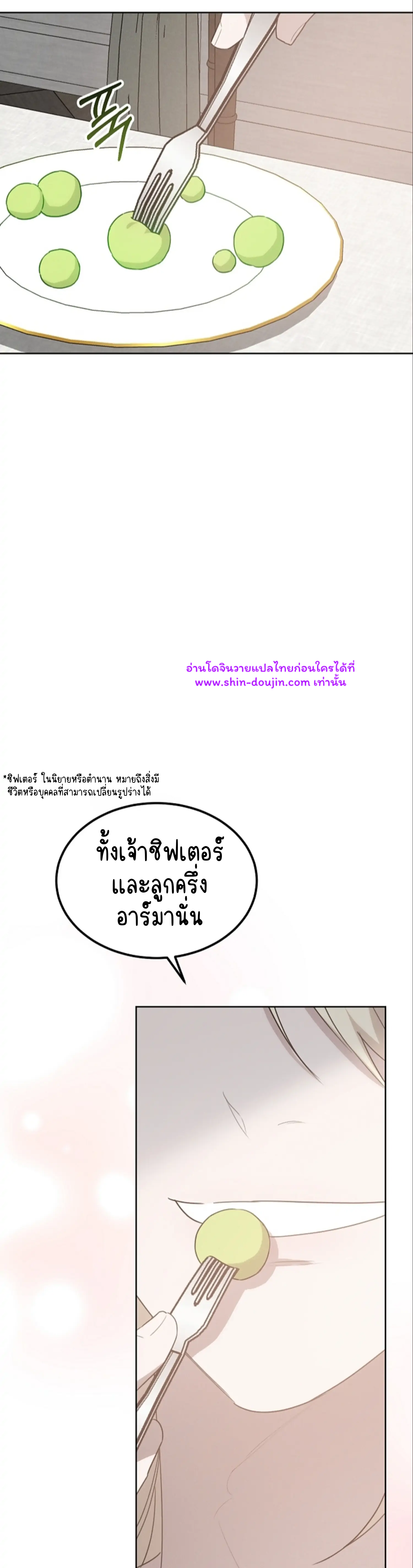 Don’t Press the Button EP 25